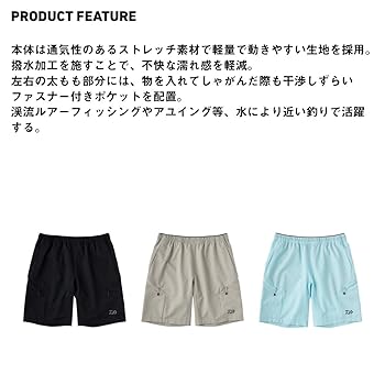 Amazon.co.jp: [ダイワ] ストリームショートパンツ 25DP